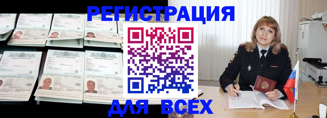 временная регистрация госуслуги в Сосновом Бору
