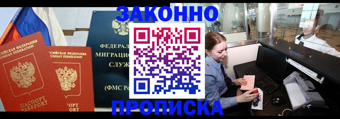 временная регистрация для всех в Сосновом Бору