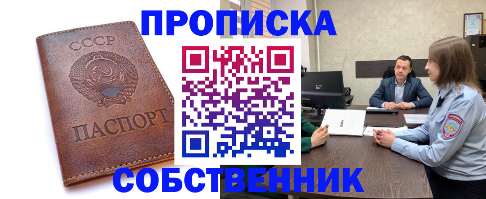 временная регистрация гарантия в Сосновом Бору