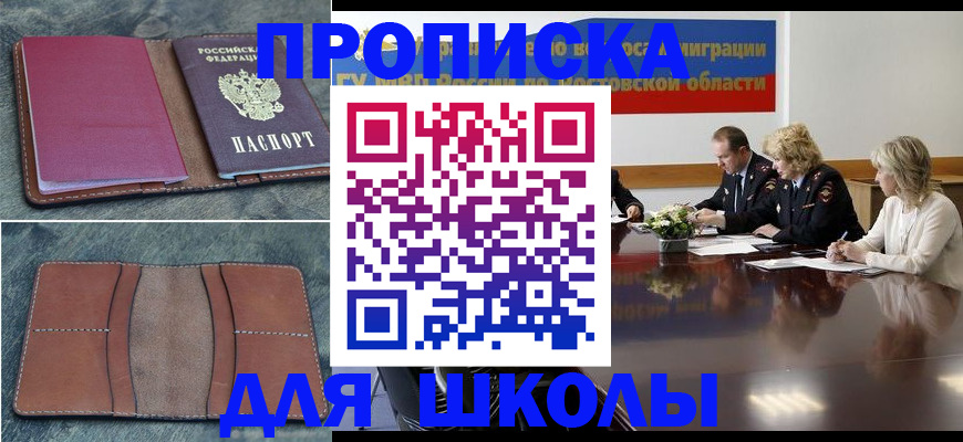 прописка от собственника в Сосновом Бору