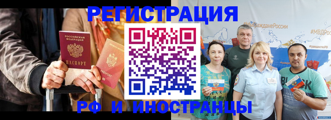 где прописаться в Сосновом Бору
